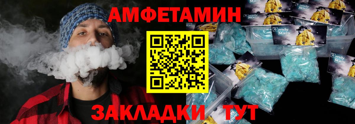 АМФЕТАМИН 98%  Вход с VPN  Амфетамин  Вязники 
