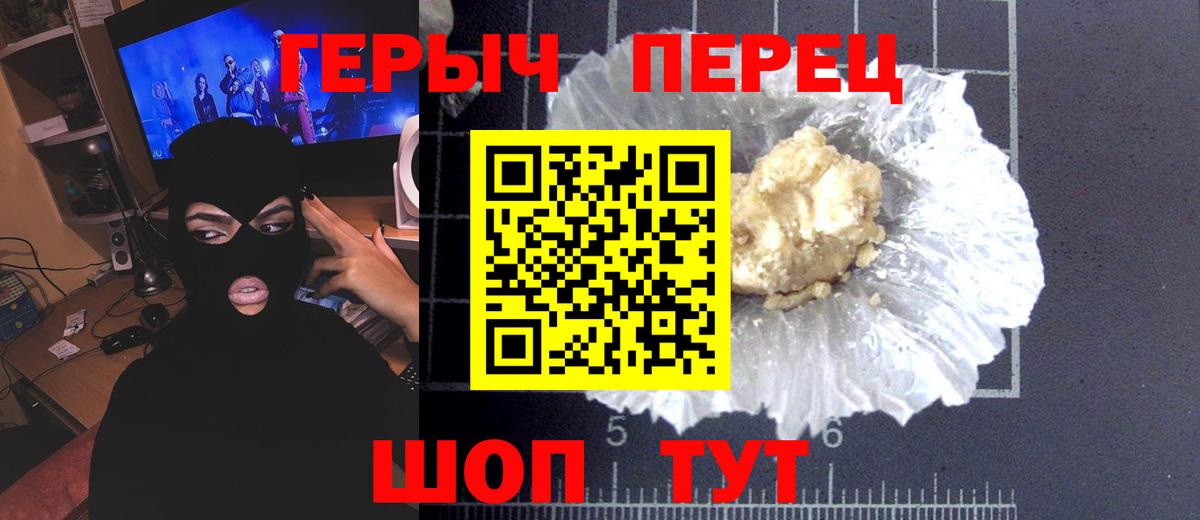 ГЕРОИН VHQ Вязники
