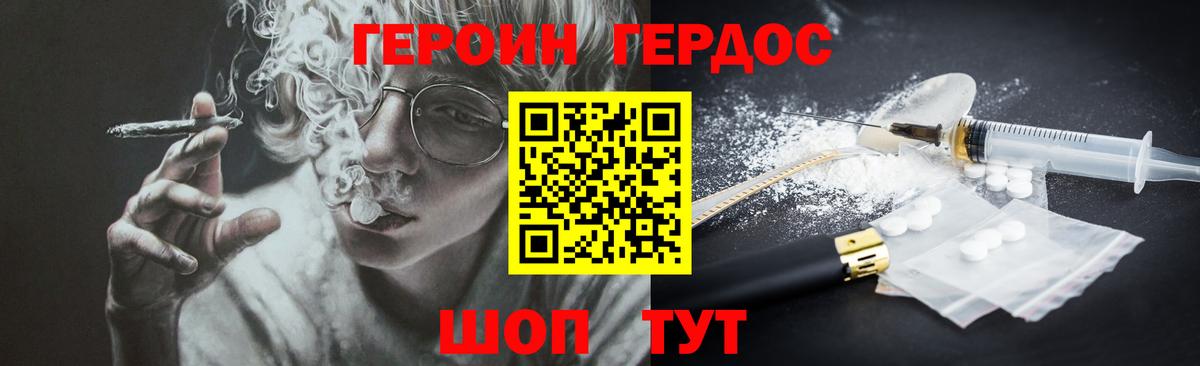 Героин  Героин VHQ  Вход с VPN  Вязники 