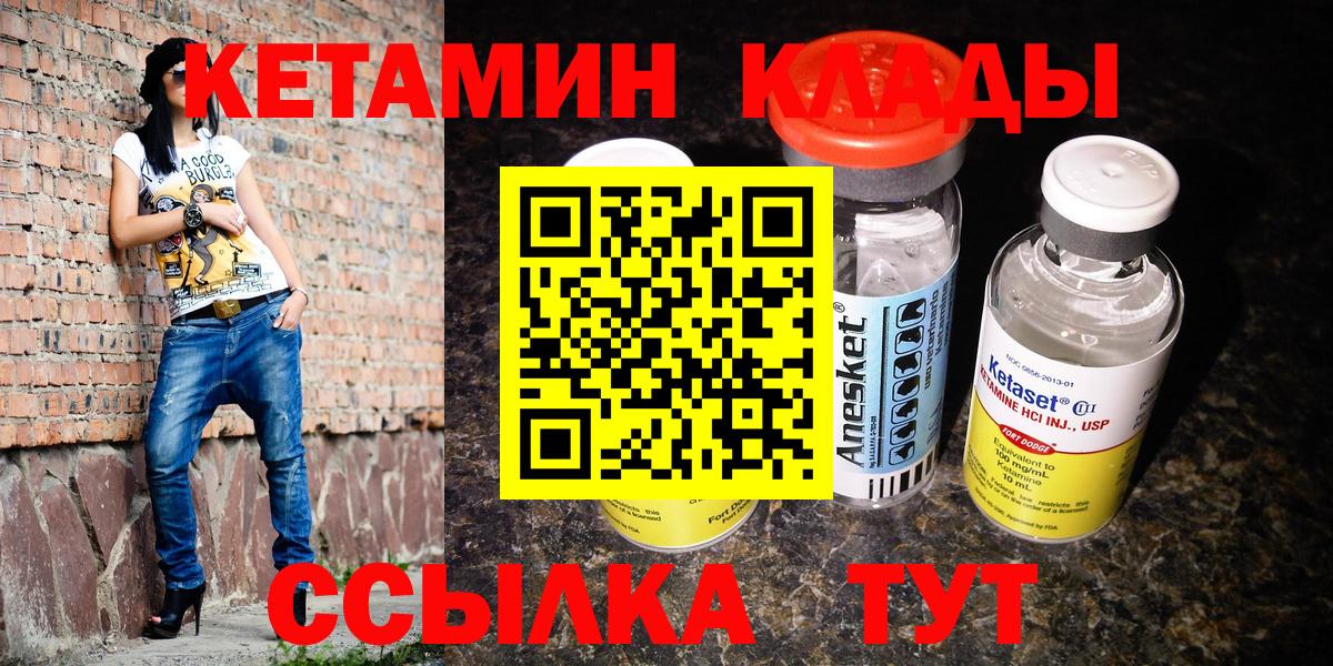 Вязники  Кетамин ketamine  Вход с VPN 