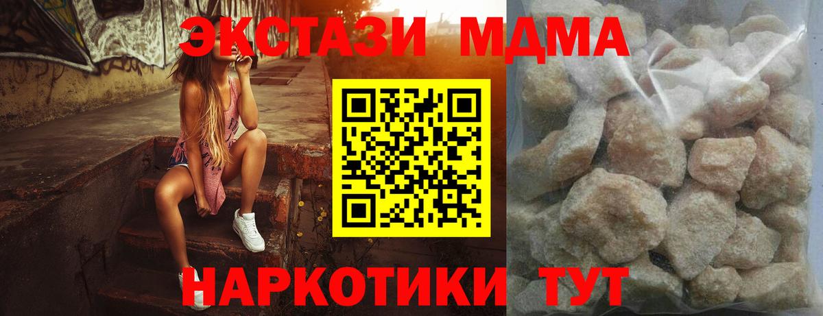 МДМА кристаллы  МДМА молли  Вязники  Вход с VPN 