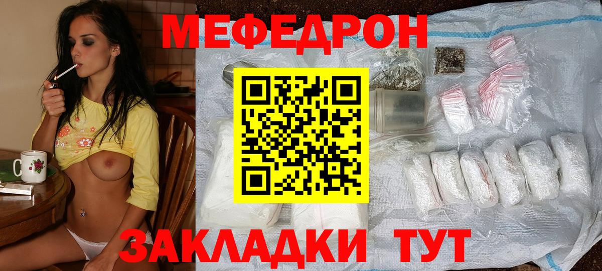 МЕФ кристаллы Вязники