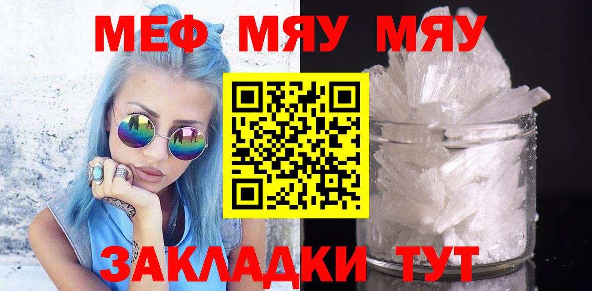 Вязники  Мефедрон 4 MMC  kraken вход  МЕФ mephedrone  Вход с VPN 