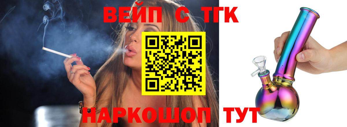 Дистиллят ТГК гашишное масло Вязники